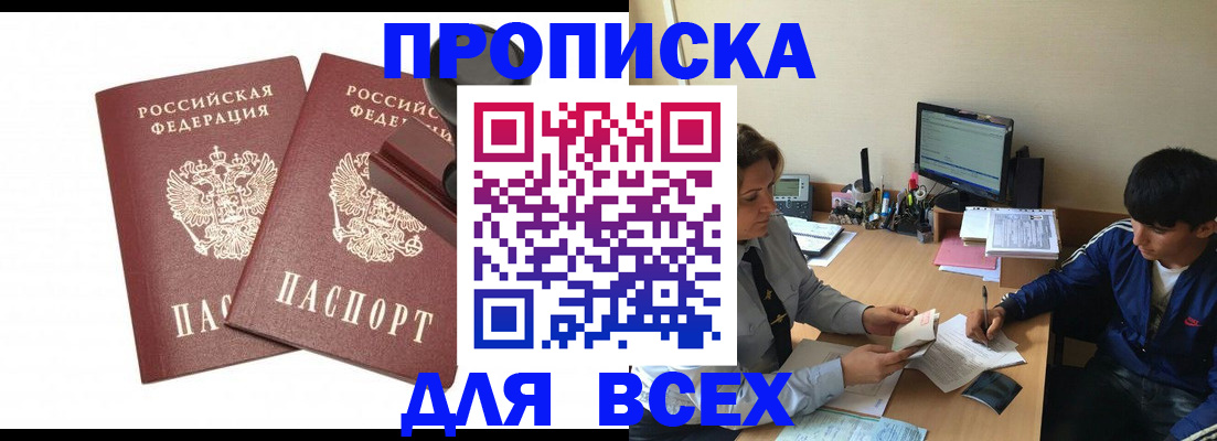 миграционный учет в Старой Купавне