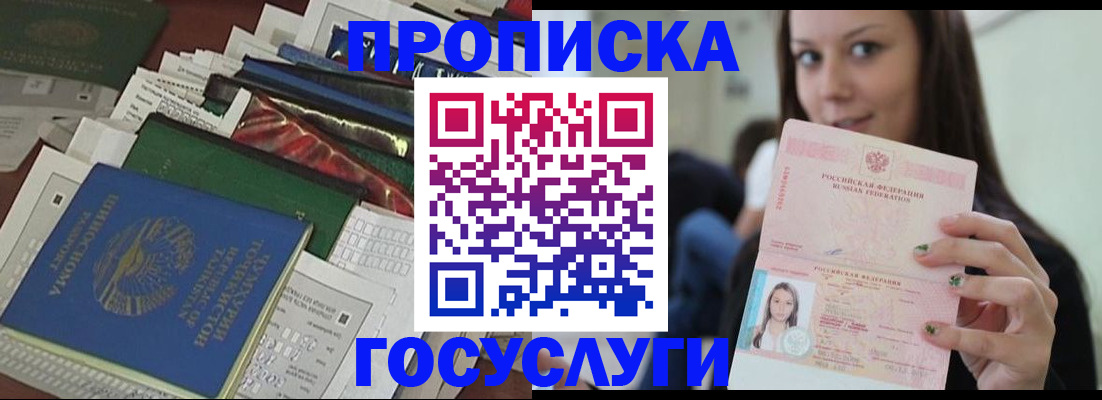 регистрация для школы в Старой Купавне