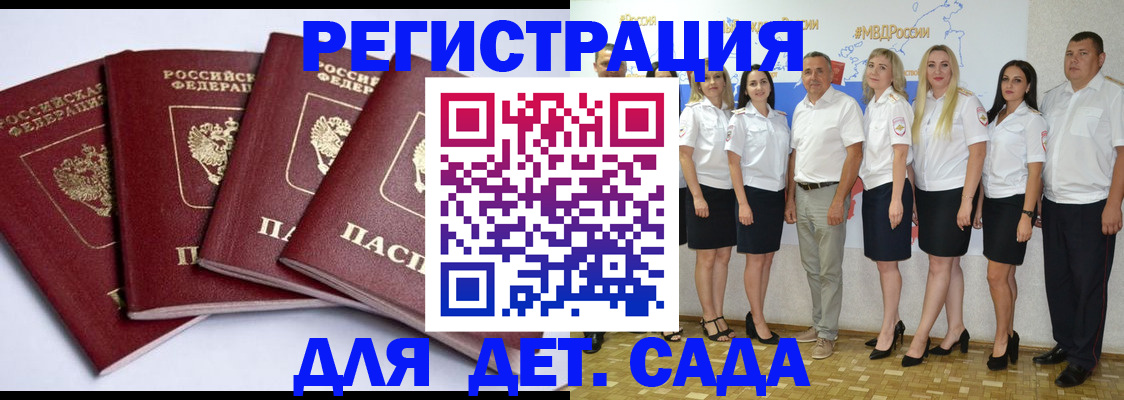 временная регистрация гарантия в Старой Купавне