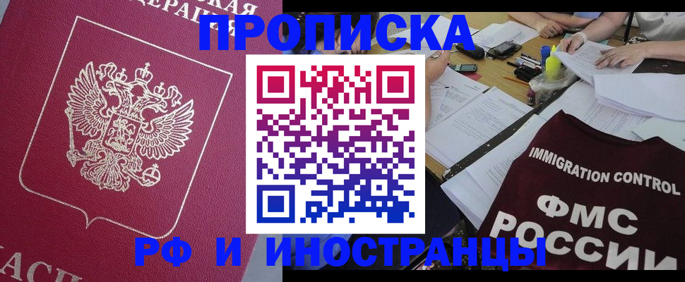 миграционный учет в Старой Купавне