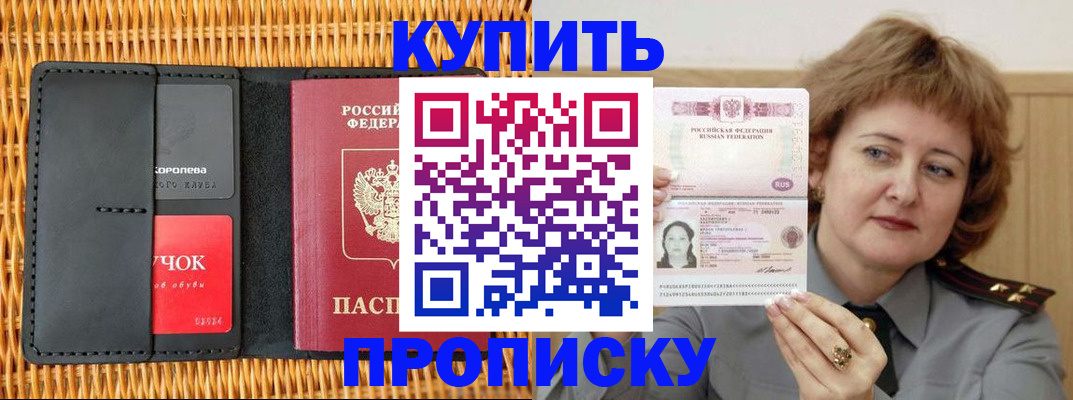 регистрация для школы в Старой Купавне